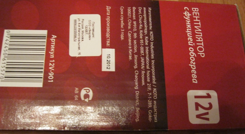 Вентилятор обогреватель в автомобиль koto. Смотреть фото Вентилятор обогреватель в автомобиль koto. Смотреть картинку Вентилятор обогреватель в автомобиль koto. Картинка про Вентилятор обогреватель в автомобиль koto. Фото Вентилятор обогреватель в автомобиль koto Вентилятор обогреватель в автомобиль koto. Смотреть фото Вентилятор обогреватель в автомобиль koto. Смотреть картинку Вентилятор обогреватель в автомобиль koto. Картинка про Вентилятор обогреватель в автомобиль koto. Фото Вентилятор обогреватель в автомобиль koto