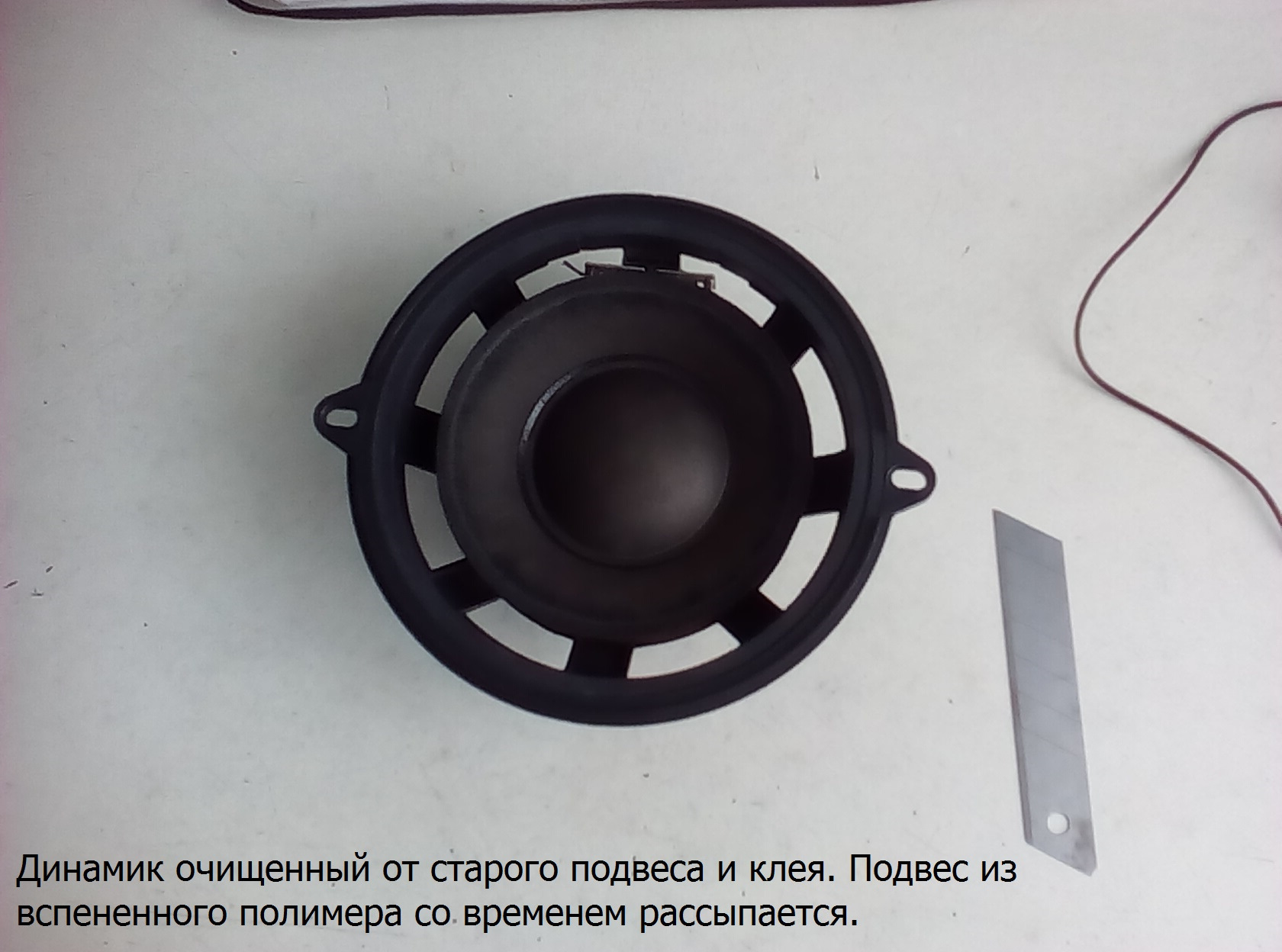 какой клей подвеса динамика