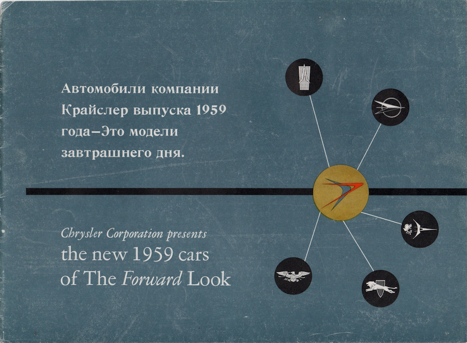 Американские автомобили 1959 года выпуска