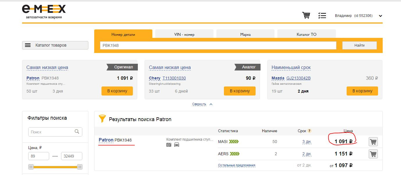 подшипник передней ступицы мазда 626 — Mazda 626 IV (GE), 2 л, 1996 ...