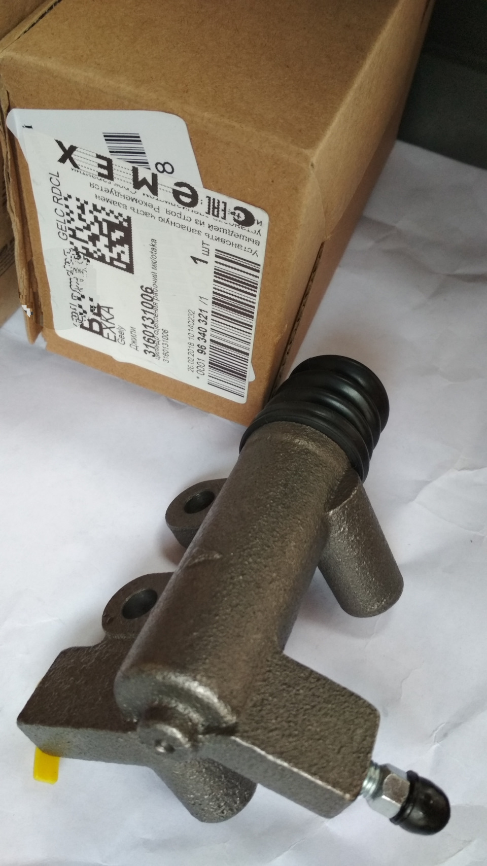 3160131006 Цилиндр сцепления рабочий GEELY | Запчасти на DRIVE2