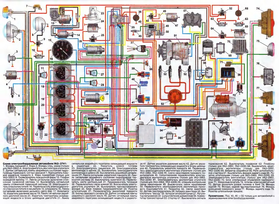 схема проводки уаз 3303