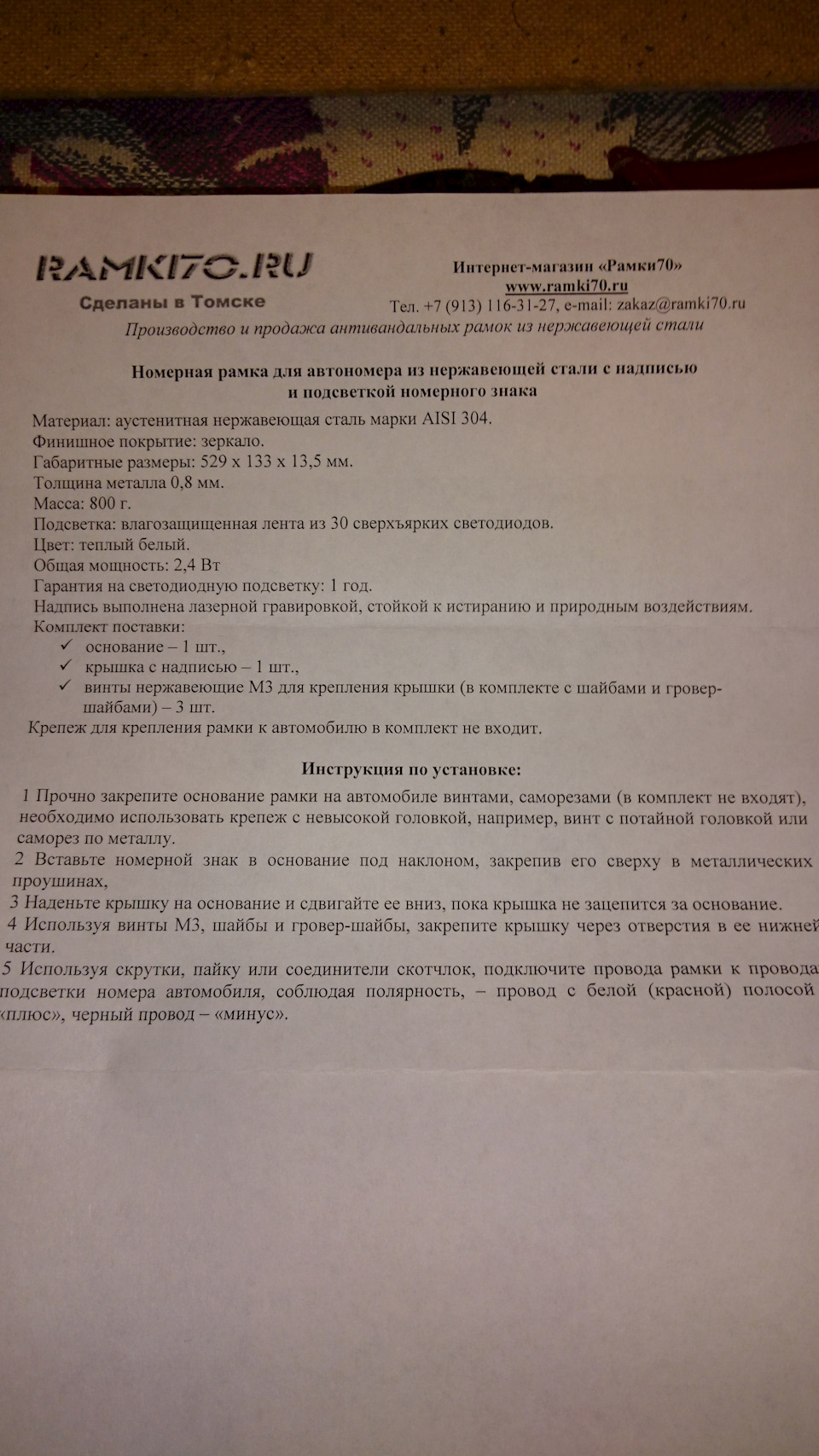 Рамка для номера с подсветкой от ramki70.ru — Toyota Crown Majesta (S170),  4 л, 2001 года | аксессуары | DRIVE2