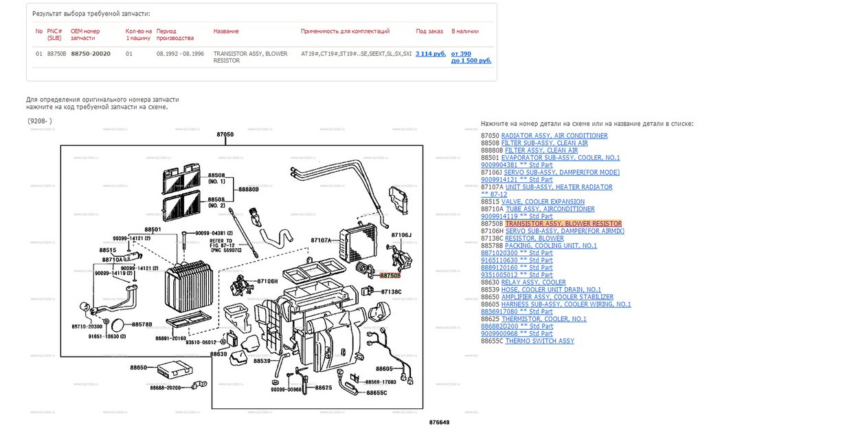 Схема печки тойота