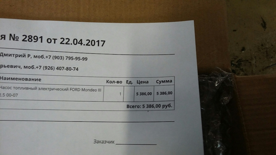 Поломка бензонасоса — DRIVE2