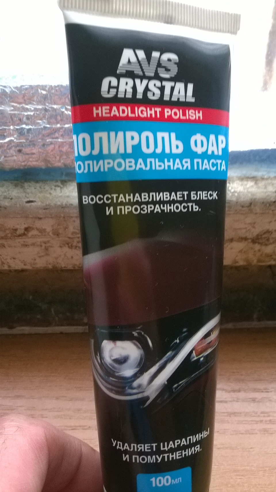 полироль фар — Hyundai Santa Fe (2G), 2,4 л, 2010 года | аксессуары ...