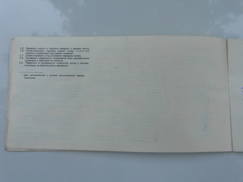 Фото в бортжурнале Lada 21011