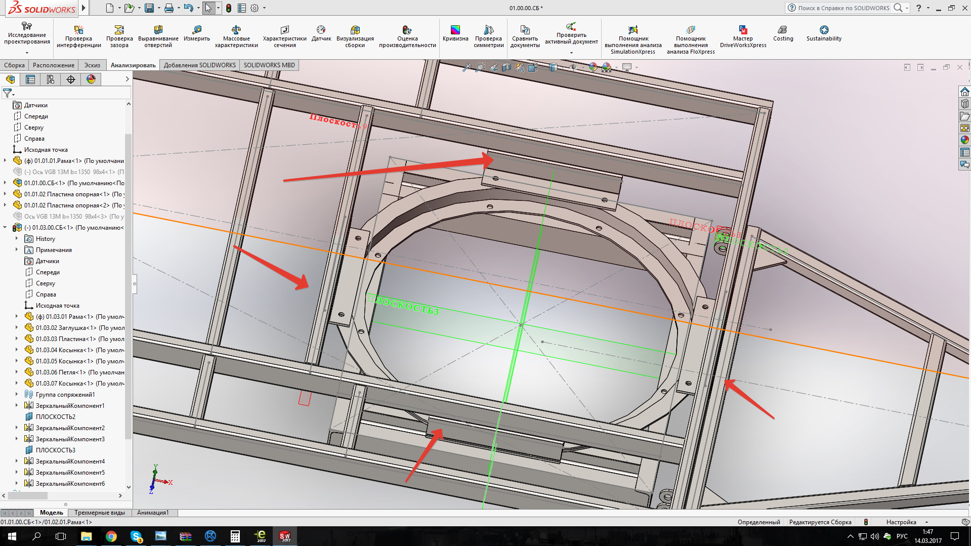 Проектируемая 1. Вращающаяся ось в сборке solidworks.