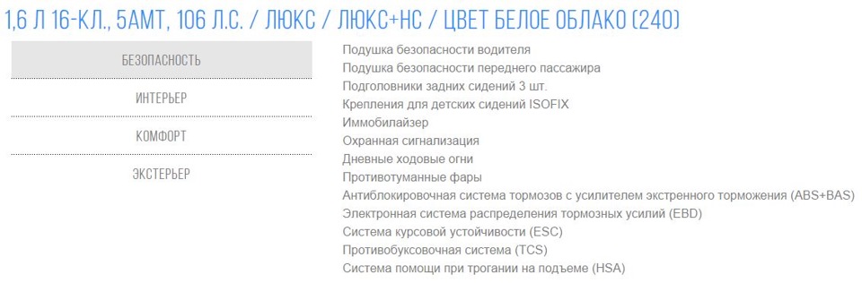 что такое полная комплектация автомобиля. Смотреть фото что такое полная комплектация автомобиля. Смотреть картинку что такое полная комплектация автомобиля. Картинка про что такое полная комплектация автомобиля. Фото что такое полная комплектация автомобиля