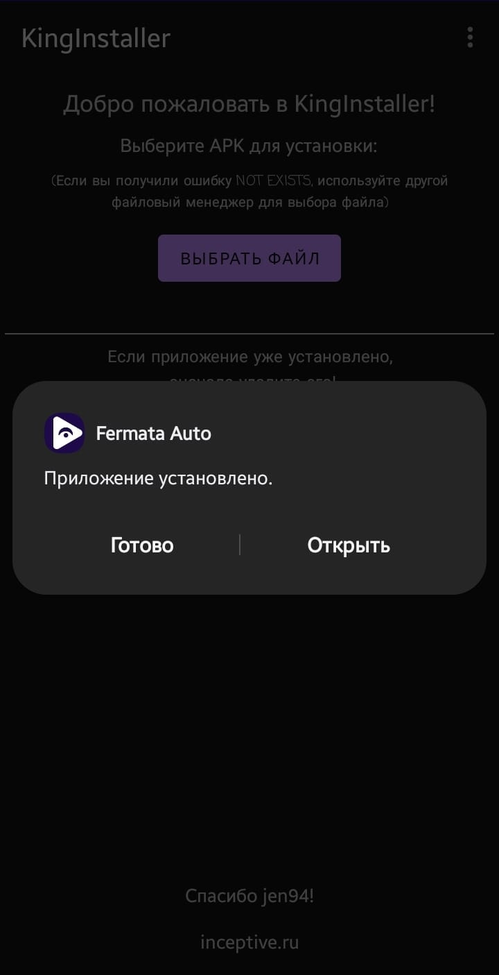 YouTube и IP TV через приложение Fermata Auto в Skoda Octavia A8 (Mk4) и в  других автомобилях, где есть Android Auto — Skoda Octavia A8 Mk4, 2 л, 2021  года | своими руками | DRIVE2