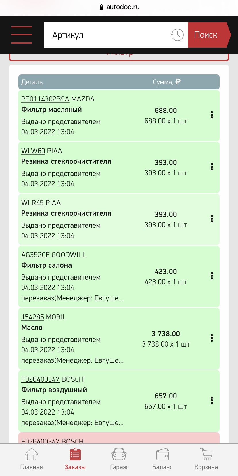 WLW60 Щетка стеклоочистителя с графитовым напылением 24" см PIAA ...