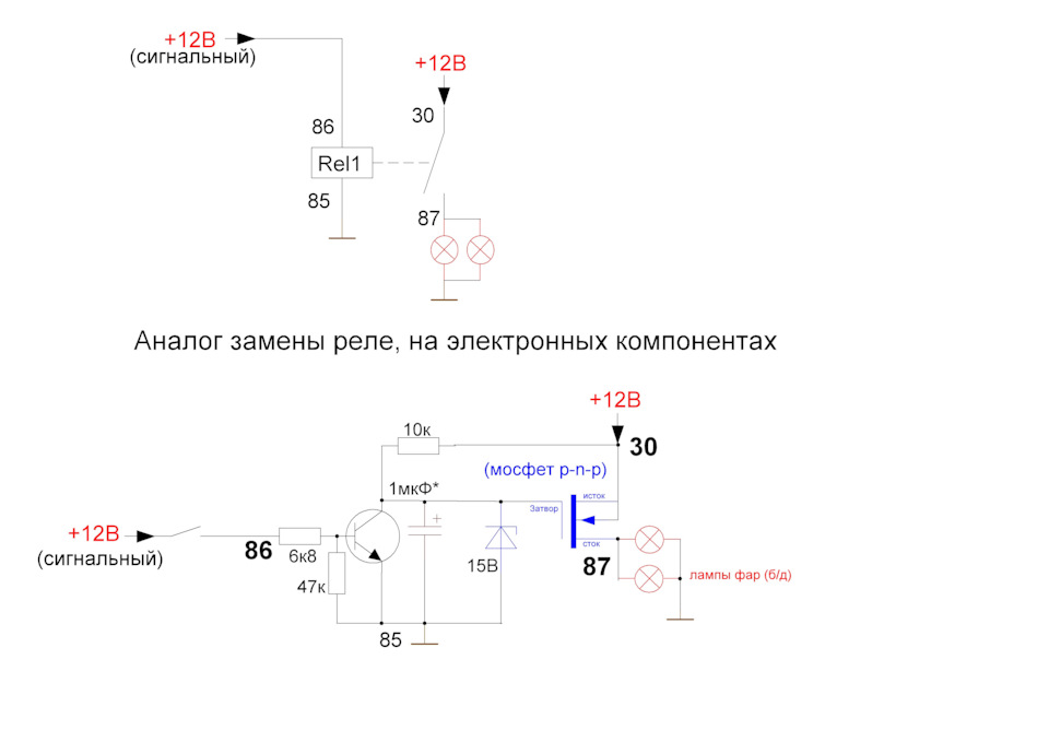 Реле включения лампы