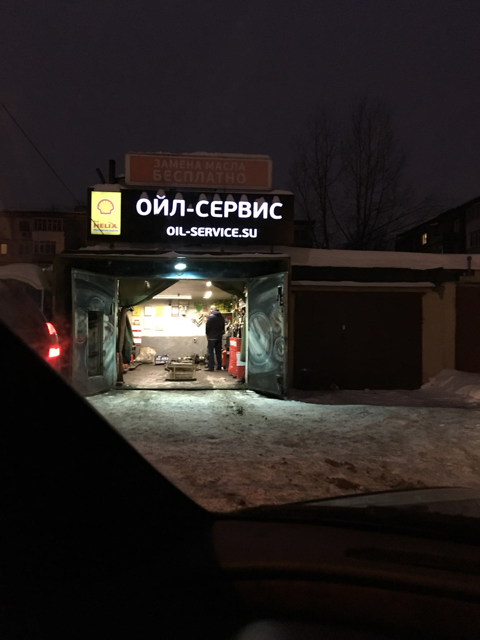 Ойл сервис