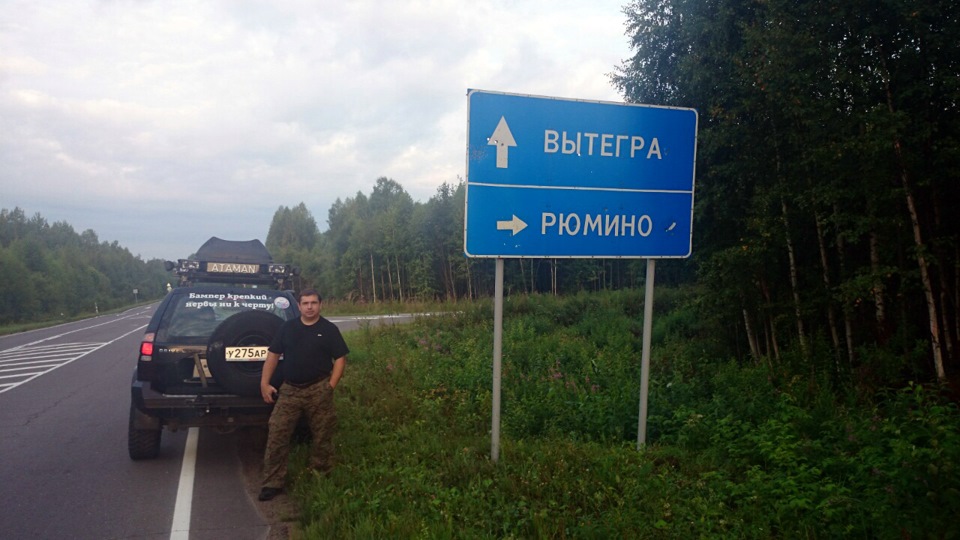 Погода в вытегре норвежский сайт