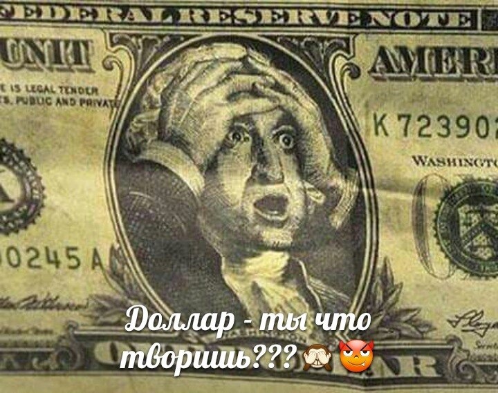 Рассказ о долларе. Доллар это как его. Калькулятор валют доллар. Как доллар стал мировой валютой. Доклад про доллар.