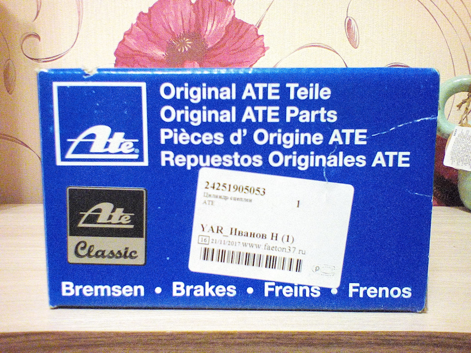 Ate and no left. Свечи заз шанс 1. 2. 3. No food.