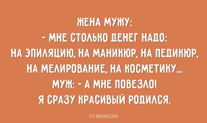 Муж и жена одна сатана картинки прикольные с надписями