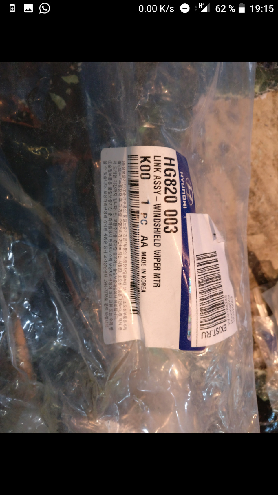 HG820003 Рычажный механизм стеклоочистителя KIA HYUNDAI | Запчасти на ...