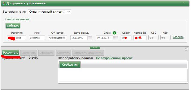 как распознать код с картинки ресо. 821ec85s 960. как распознать код с картинки ресо фото. как распознать код с картинки ресо-821ec85s 960. картинка как распознать код с картинки ресо. картинка 821ec85s 960. Не к этой машине, к другой. ROVER 214 1998 г.в. Напишу сюда, потому как проблема универсальная.Подошел срок страховки. Предыдущий полис был в РЕСО, решил продлиться у них. ПО разным причинам не мог заехать в офис — давай через интернет.Зарегистрировался у них на сайте. Телефон, e-mail, все дела.Все шло хорошо, документы вбивались, водители добавлялись коэффициенты считались, цена полиса с моей сельской пропиской — 3800р. Дохожу до кнопки "сохранить" — выскакивает "Введите код из СМС и капчу".На телефон приходит код, типа "35раК*D^Рd?d`R" или "АНU"_/6Xс>АM7q"Капча выглядит так: