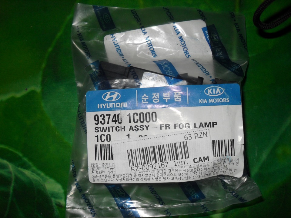 Метки герман на hyundai гетц 1. 46711-1с725wk. Запчасти hyundai getz. Метки герман на hyundai гетц 1. Запчасти hyundai getz.