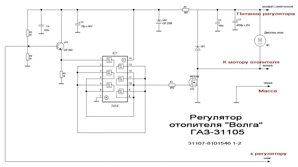 Схема подключения климат контроля газ 31105