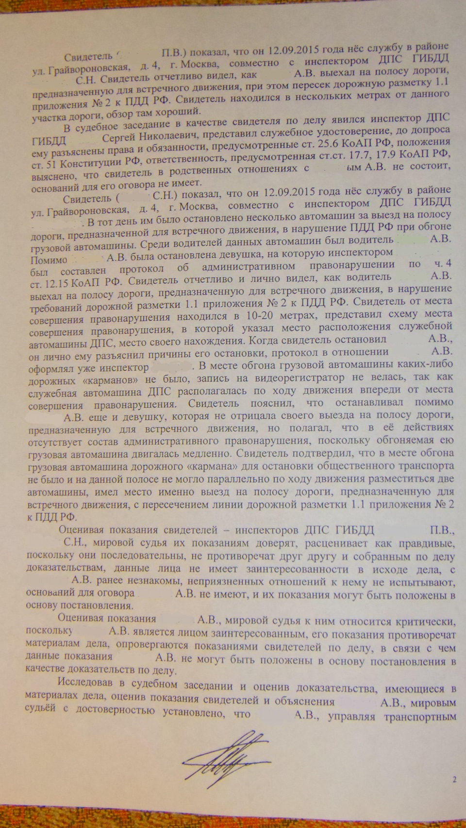 акт обследования дорожных условий в месте совершения дтп образец