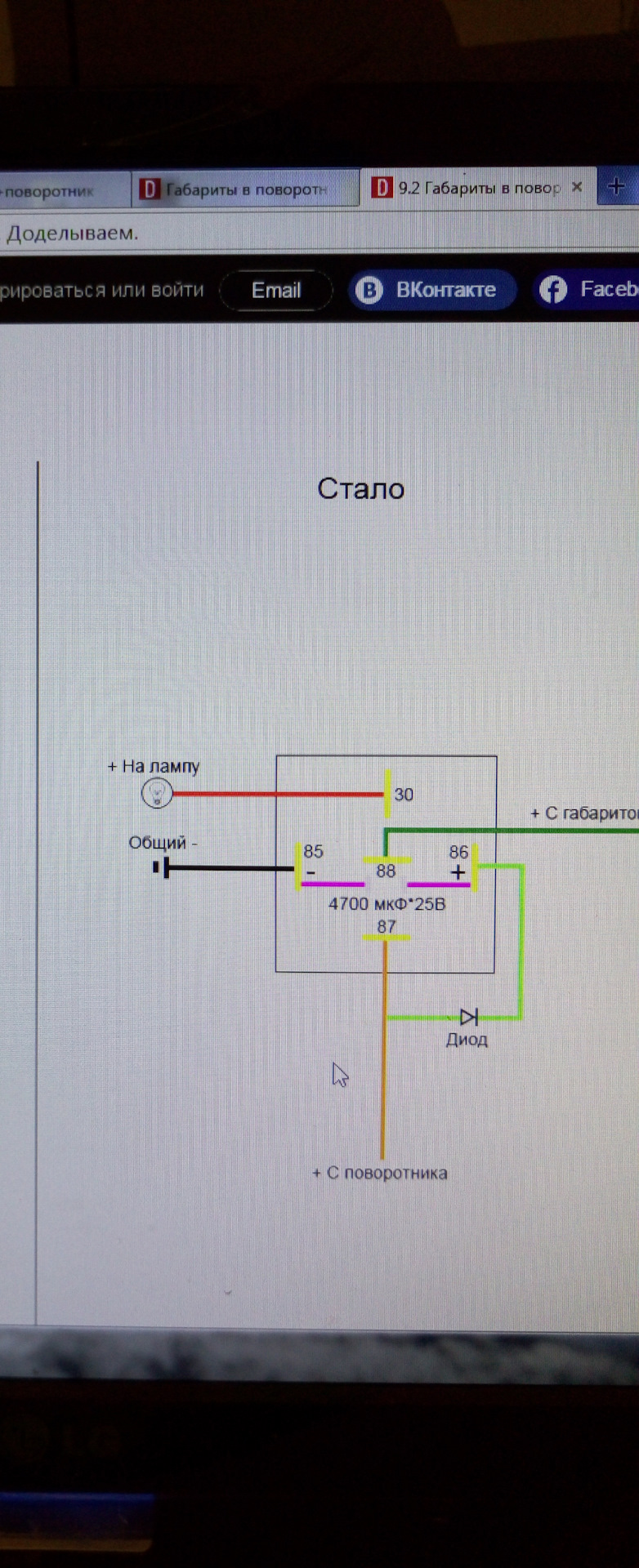 Подключение повторителей два режима — Lada Приора хэтчбек, 1,6 л, 2011 ...