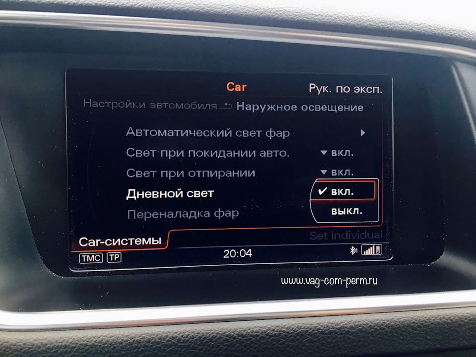 Dsp настройки звука в audi