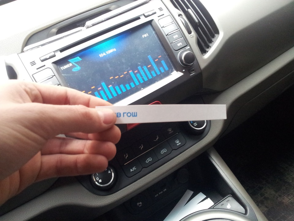 Совет. Бесплатные ароматизаторы в машину. — KIA Sportage (3G), 2 л ...