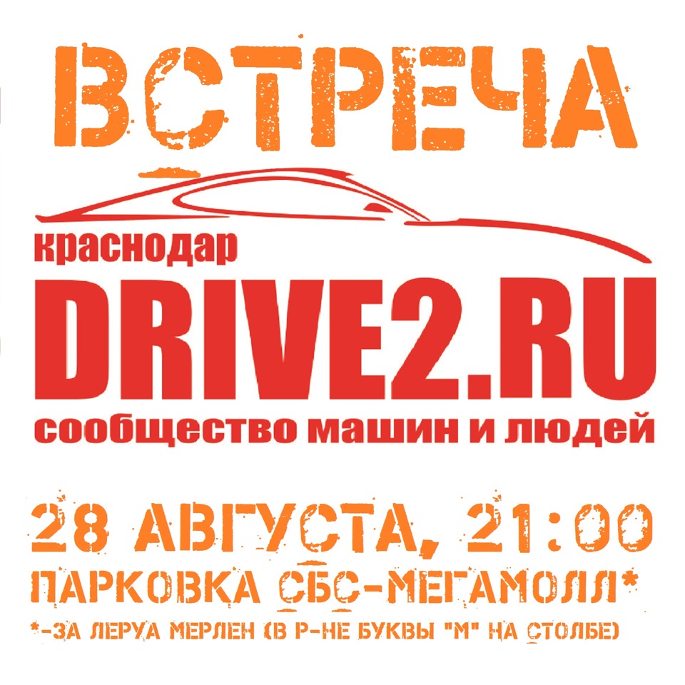 Фку краснодар. Мегамолл на парковке СБС Краснодар. Парковка СБС Краснодар. Парковка Леруа СБС Краснодар. Автосервис драйв Краснодар.