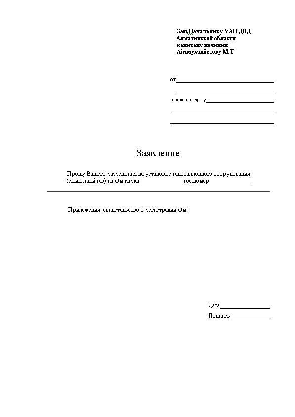 Все о ГБО в году: установка, регистрация, штрафы и другое :: Autonews