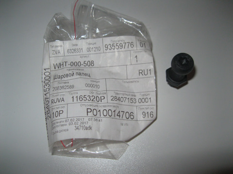 WHT000508 Шаровой палец VAG | Запчасти на DRIVE2