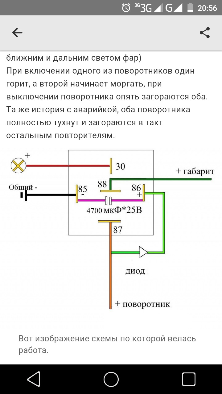 Отключение дхо при включении поворотника схема