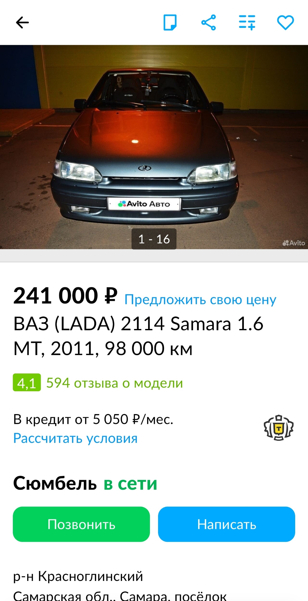 ВНИМАНИЕ !Разводилы проснулись по весне. — Lada 2114, 1,6 л, 2011 года |  другое | DRIVE2