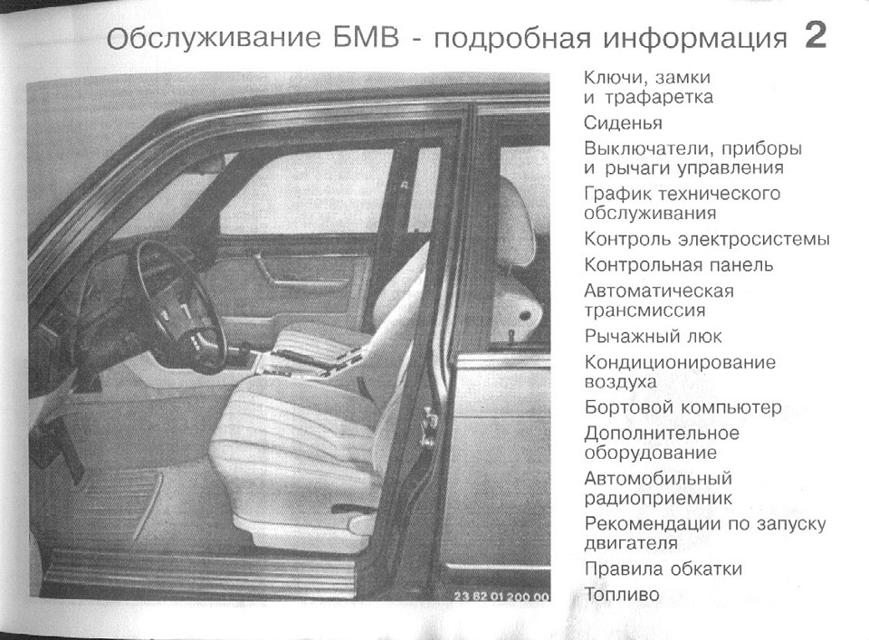 Фото в бортжурнале BMW 7 series (E23)