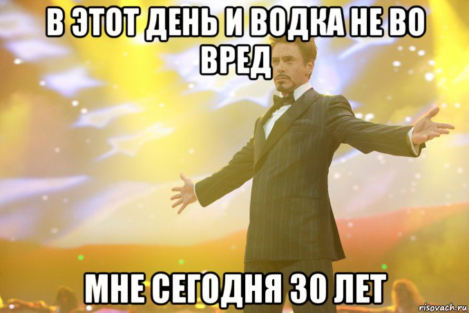 скачать сектор газа-мне сегодня 30 лет Мне сегодня 30 лет! — drive2.