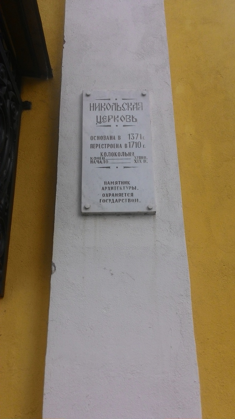 Великий Новгород-Старая Русса-Псков(Великий Новгород.Часть 2.Старая Русса)  — Chery Bonus 3, 1,5 л, 2014 года | путешествие | DRIVE2