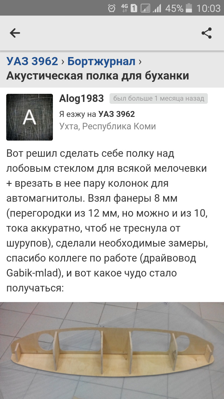 Фото в бортжурнале УАЗ 3962. Запчасти на фото: 460071