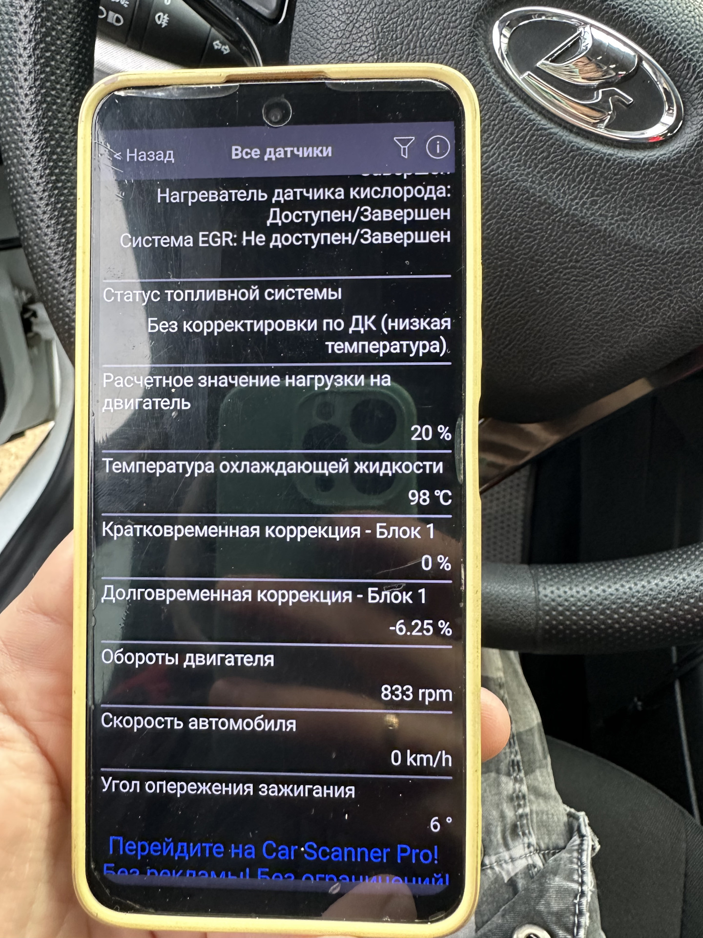 [ Какой автосканер для диагностики заказать?🤔 для Лада Веста — Lada ...