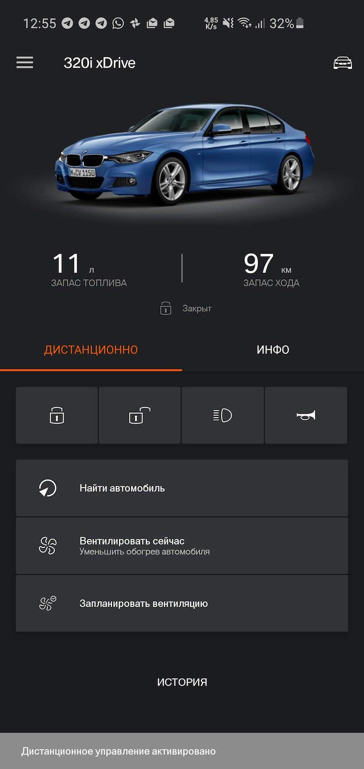 Управление bmw. BMW CONNECTEDDRIVE Дистанционное управление.