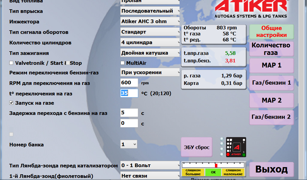 Запускайте газ