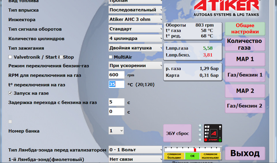 Настройка ГБО Atiker. Интересные и познавательные статьи на сайте интернет-магазина yogahall72.ru