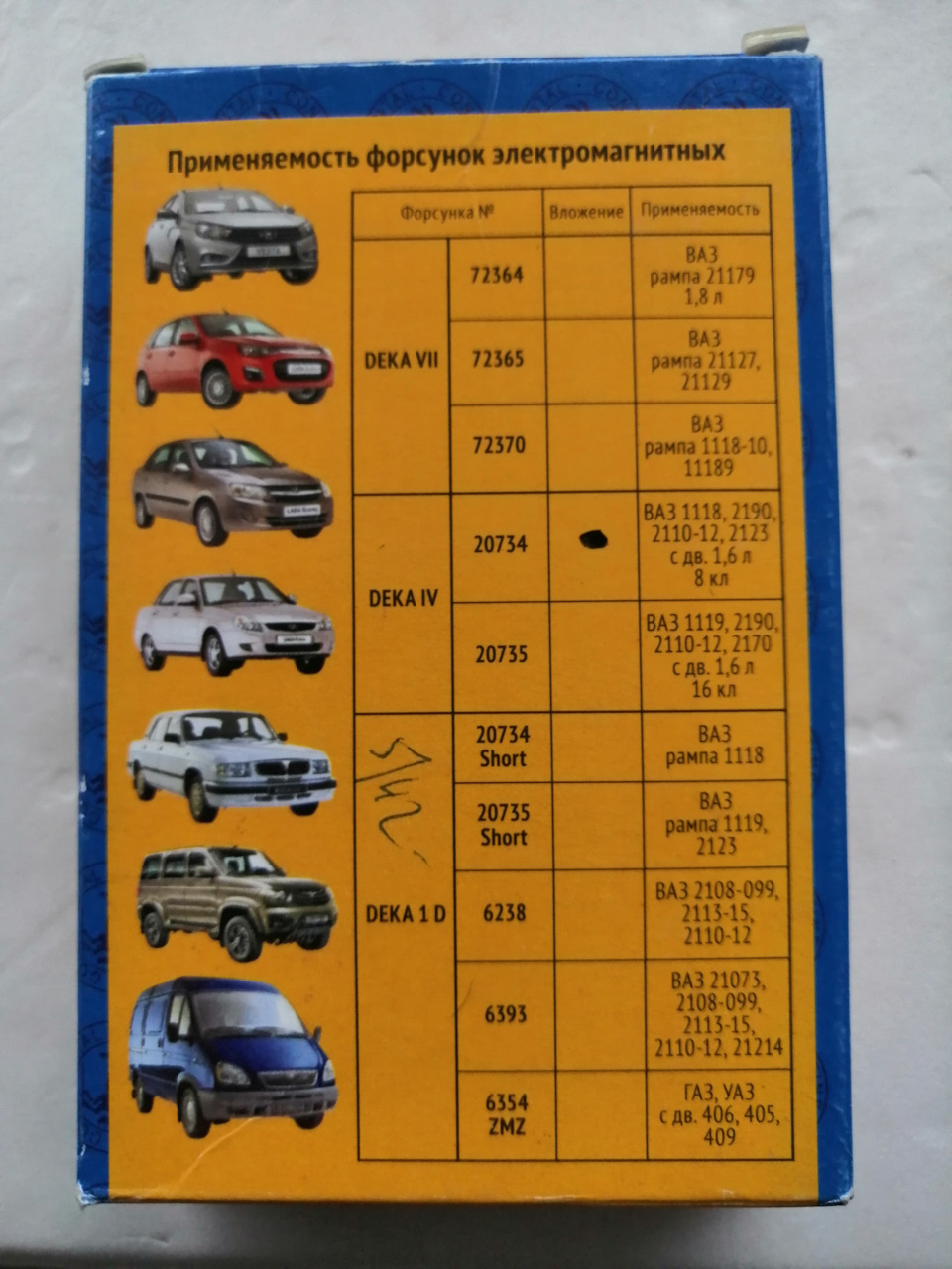 Форсунки Шеви нива — Chevrolet Niva (1G), 1,7 л, 2015 года | запчасти ...