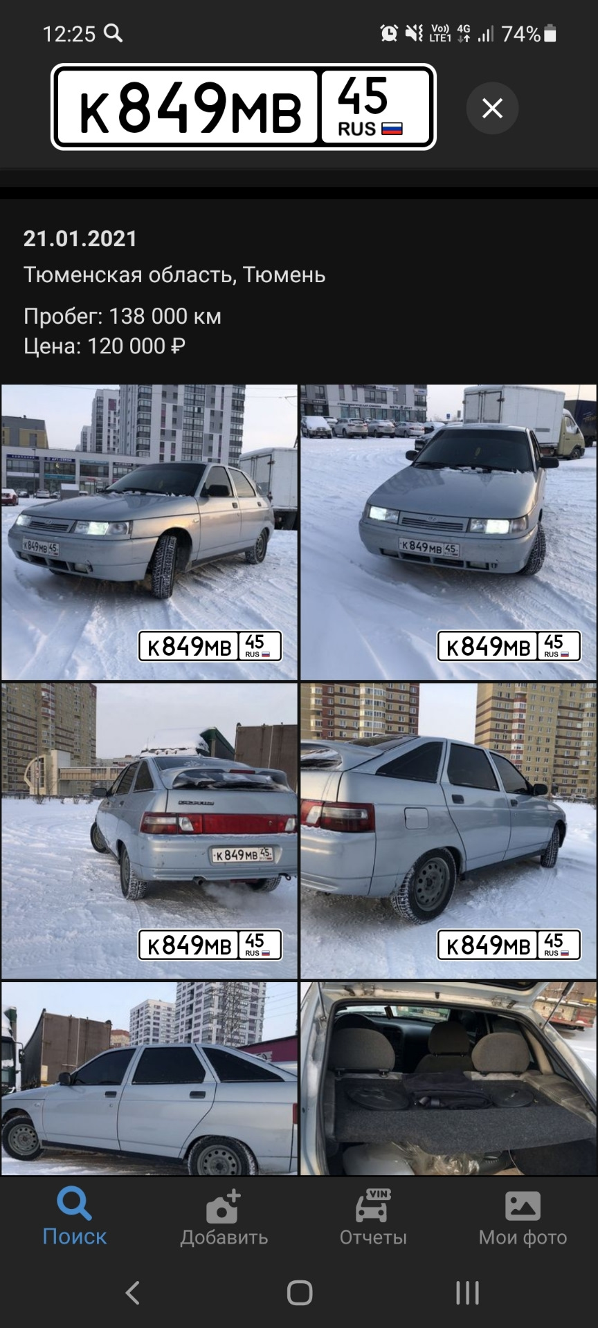 Спустя много лет увидел объявление на дроме о продаже — Lada 21121, 1,6 л,  2004 года | наблюдение | DRIVE2