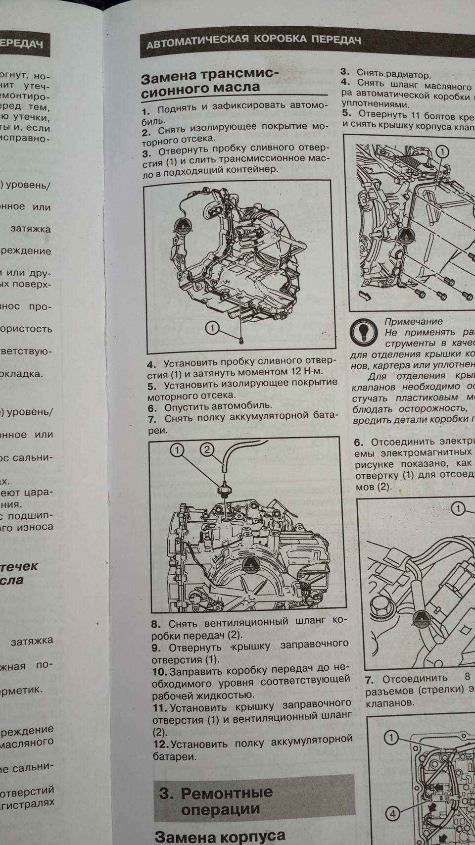 Замена масла АКПП Opel Insignia в Октябрьском