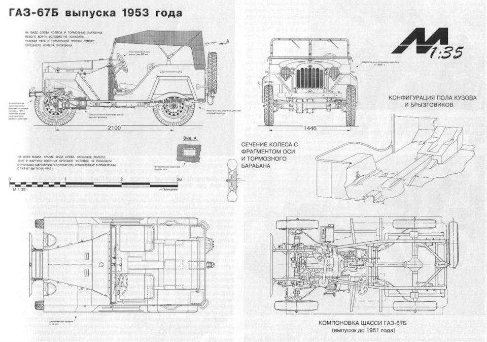 Автомобиль газ 67б чертежи