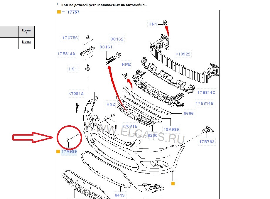 Схема переднего бампера форд фокус 3