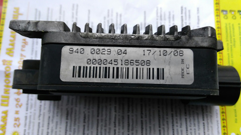 940002904 Блок управления Ford | Запчасти на DRIVE2