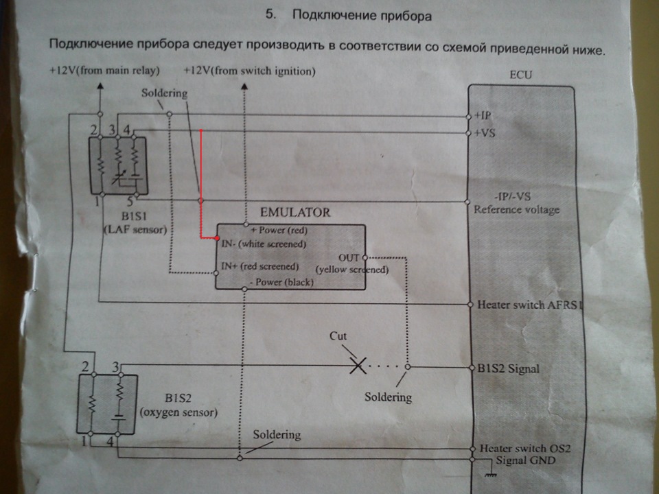 лямбда зонд 6 контактов распиновка