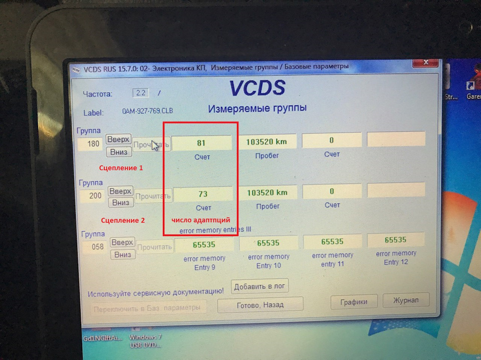 Диагностика дсг 7 фольксваген